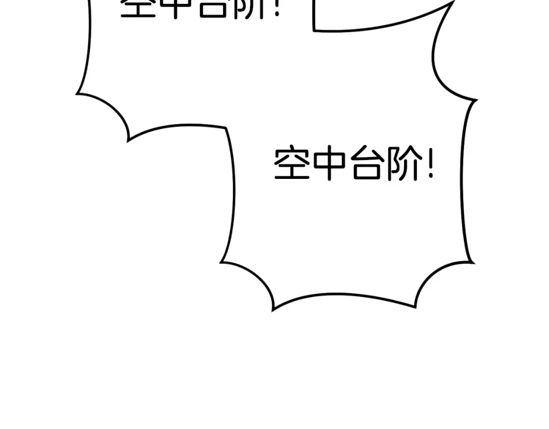 第161话 变态吧多温！ 第66页
