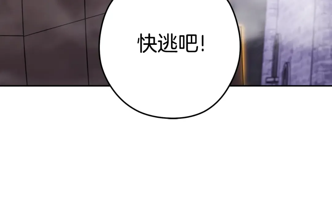 第161话 变态吧多温！ 第74页