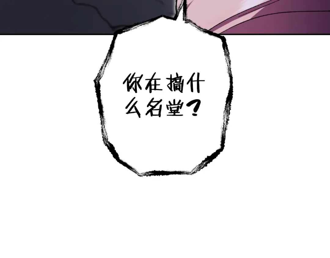 第161话 变态吧多温！ 第77页