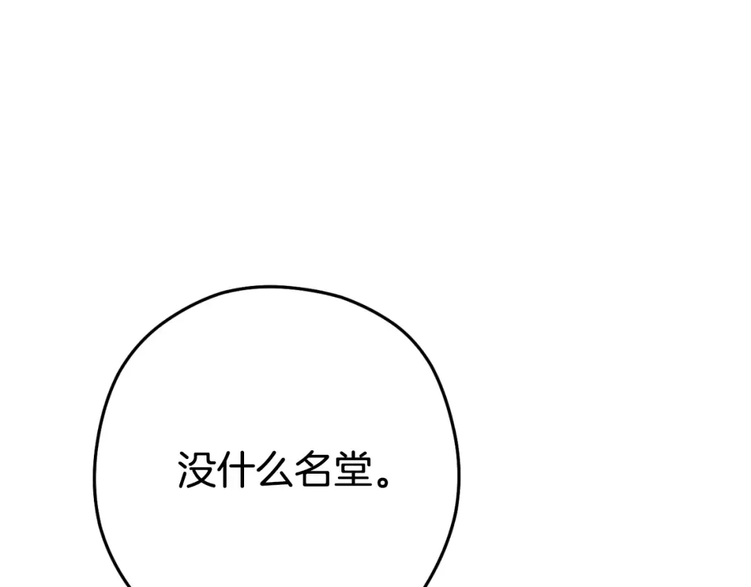 第161话 变态吧多温！ 第78页