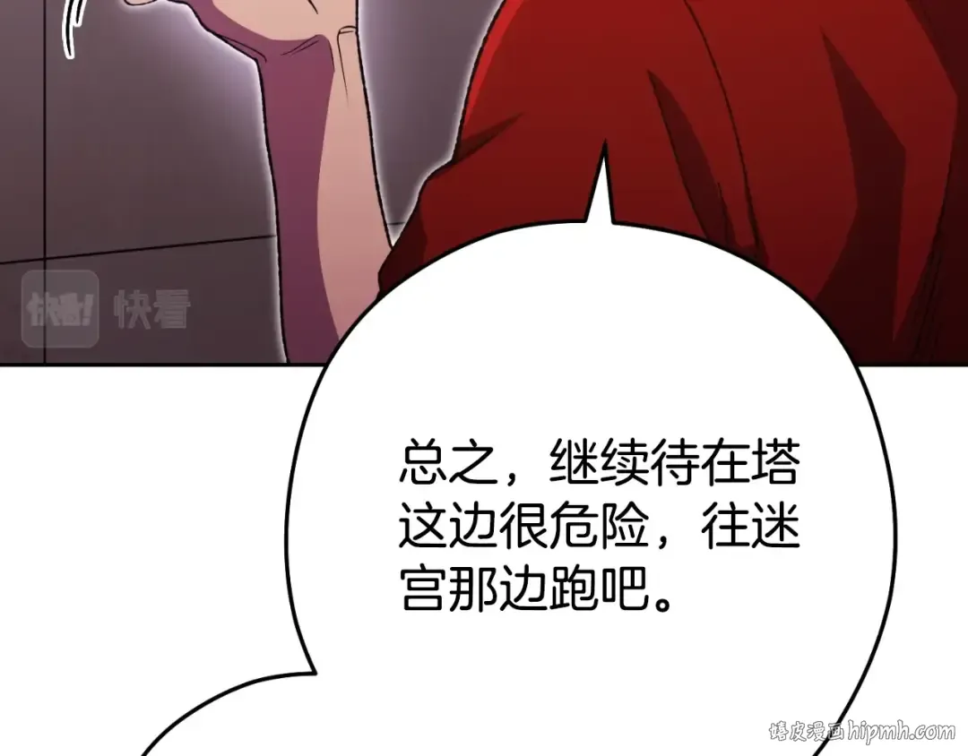 第161话 变态吧多温！ 第80页