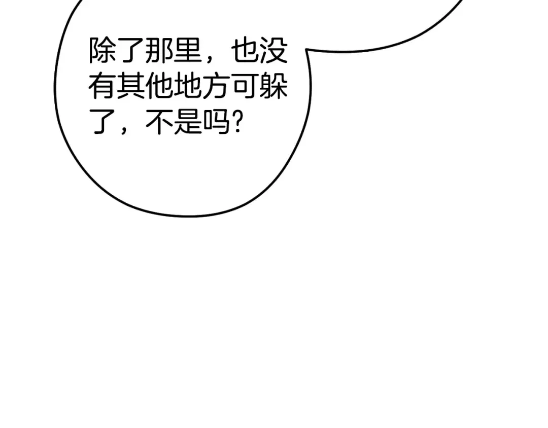 第161话 变态吧多温！ 第81页
