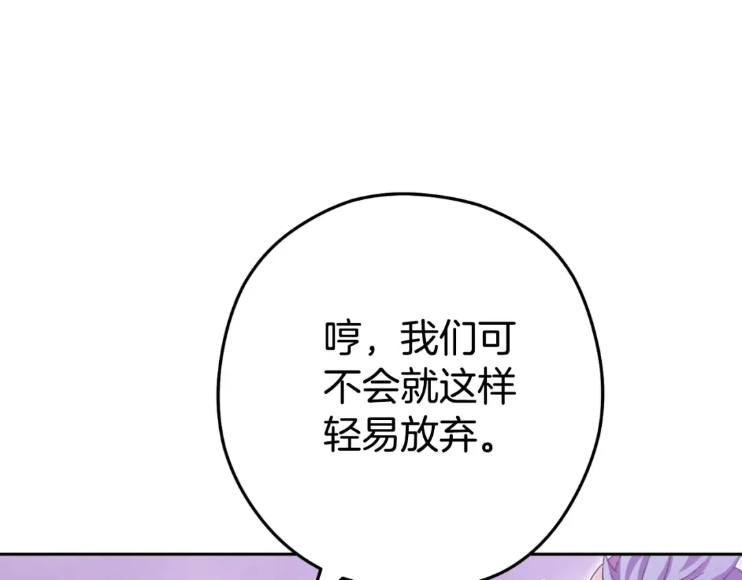 第161话 变态吧多温！ 第82页