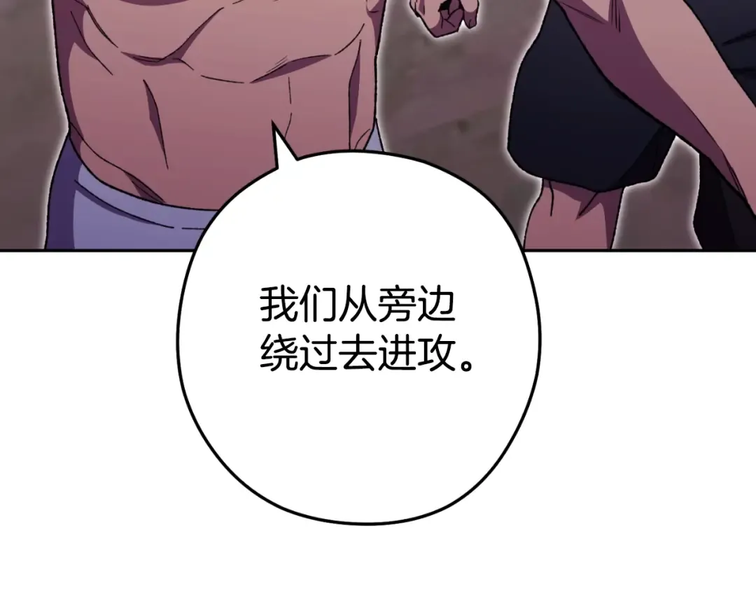 第161话 变态吧多温！ 第84页