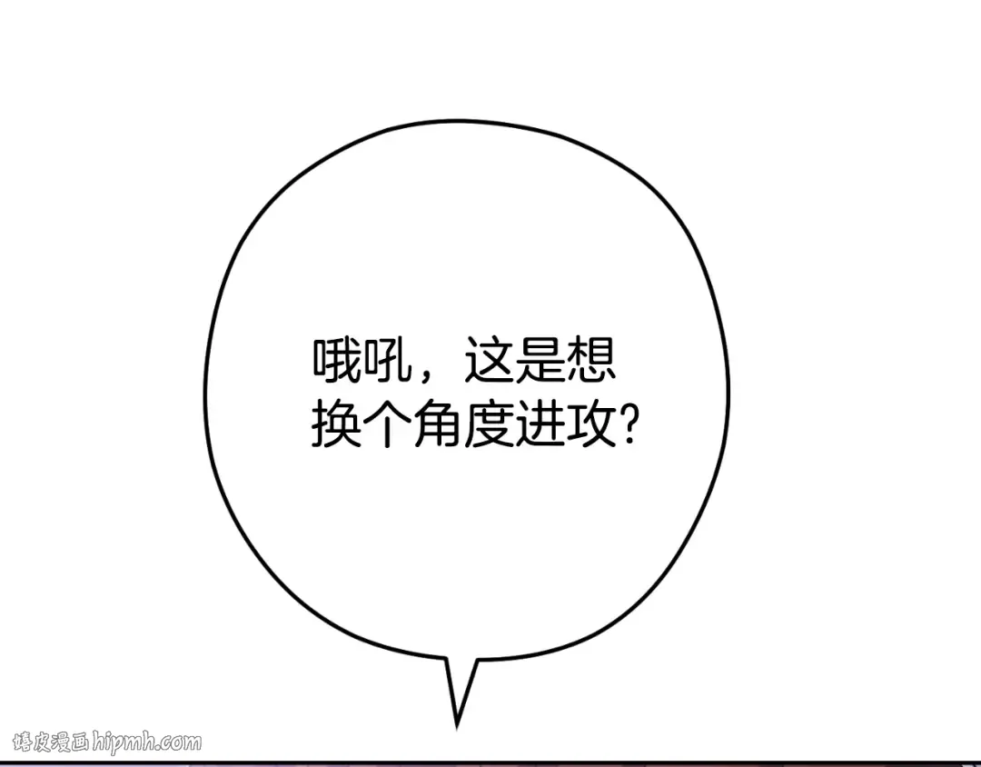 第161话 变态吧多温！ 第88页