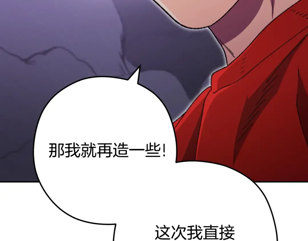 第161话 变态吧多温！ 第90页