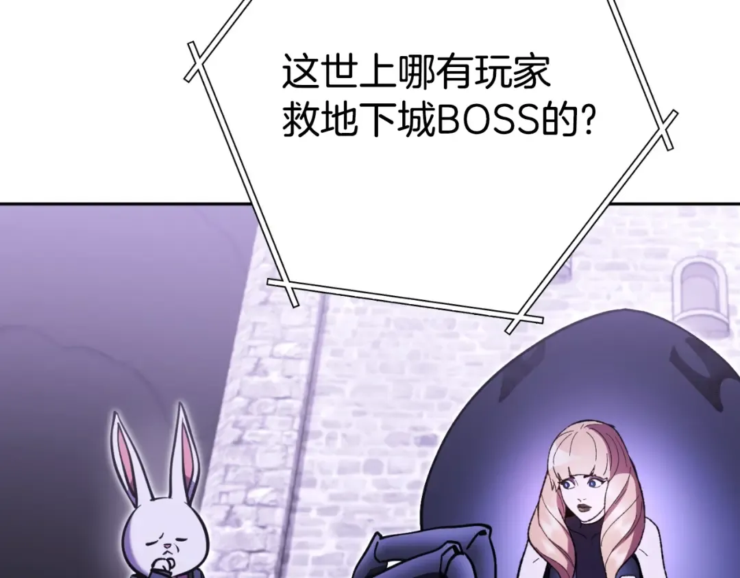 第161话 变态吧多温！ 第98页