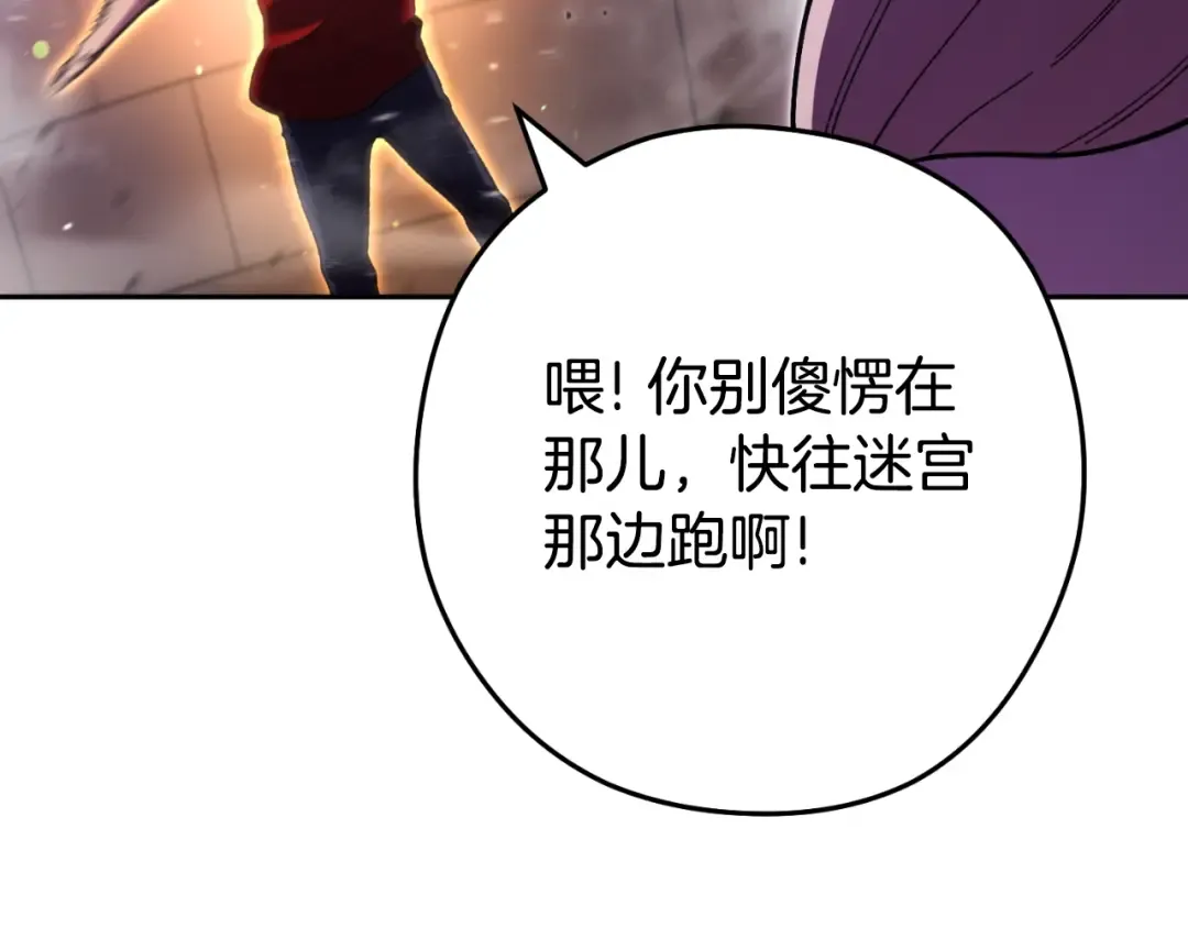 第161话 变态吧多温！ 第102页