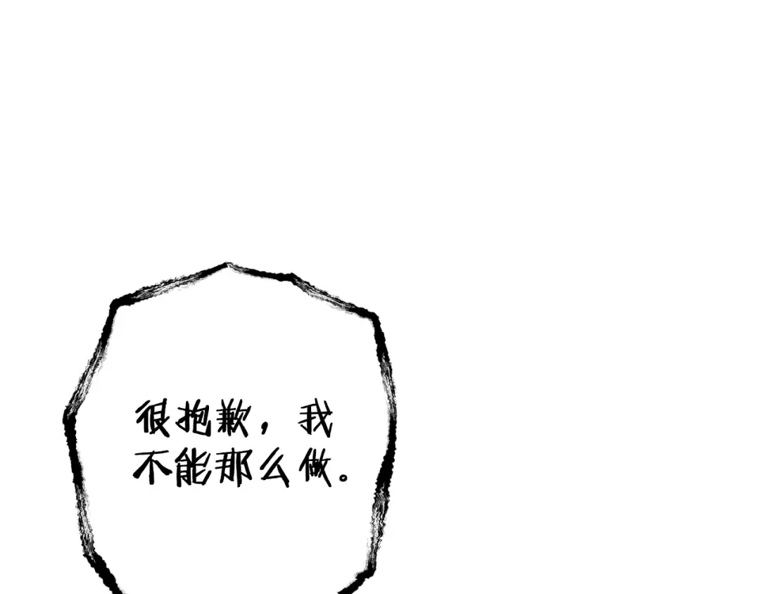 第161话 变态吧多温！ 第103页
