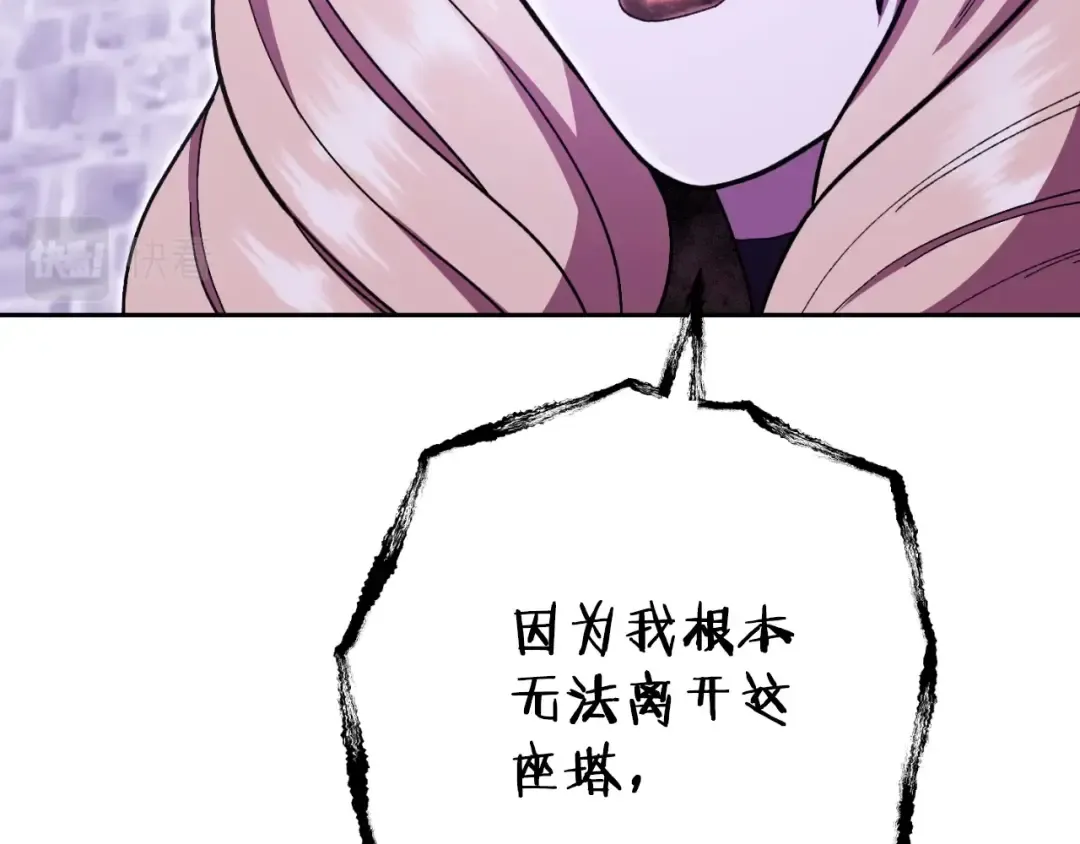 第161话 变态吧多温！ 第105页