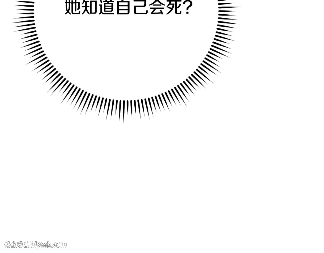 第161话 变态吧多温！ 第112页