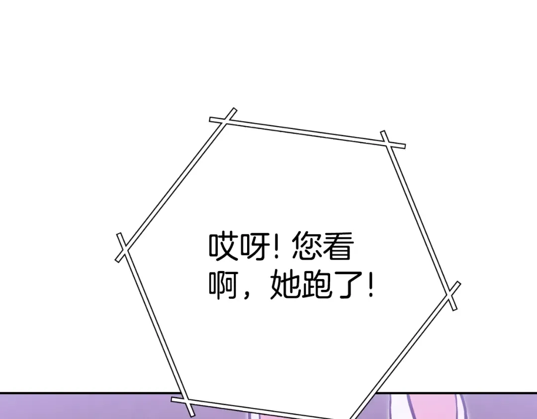 第161话 变态吧多温！ 第116页