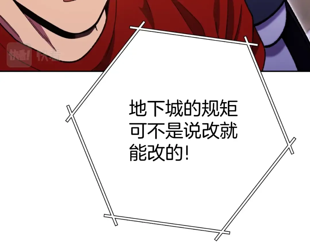 第161话 变态吧多温！ 第118页