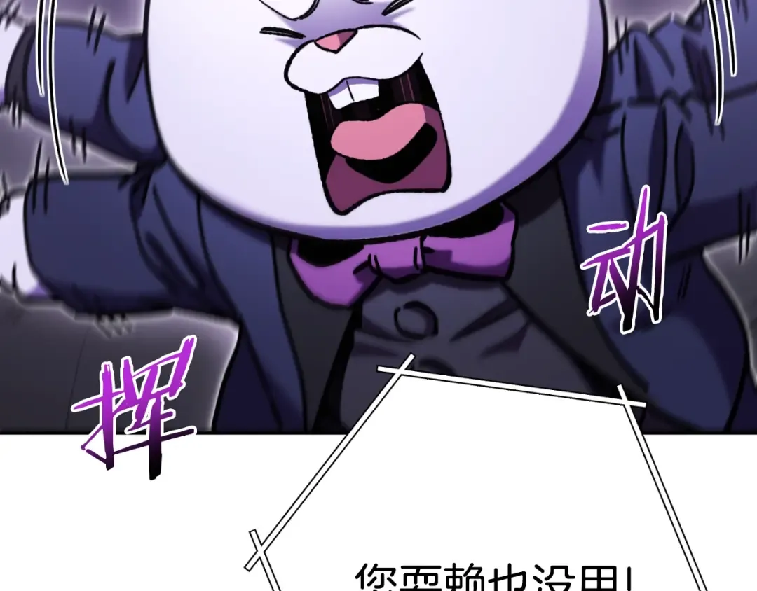 第161话 变态吧多温！ 第121页