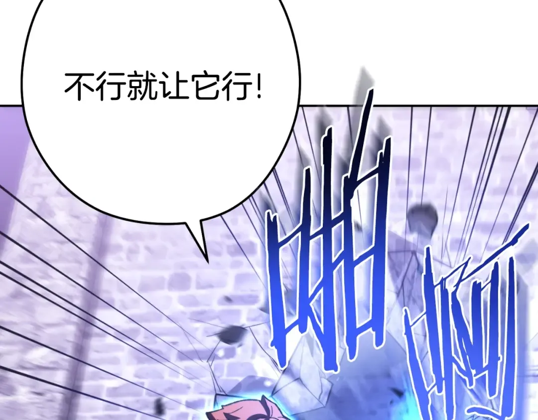 第161话 变态吧多温！ 第125页