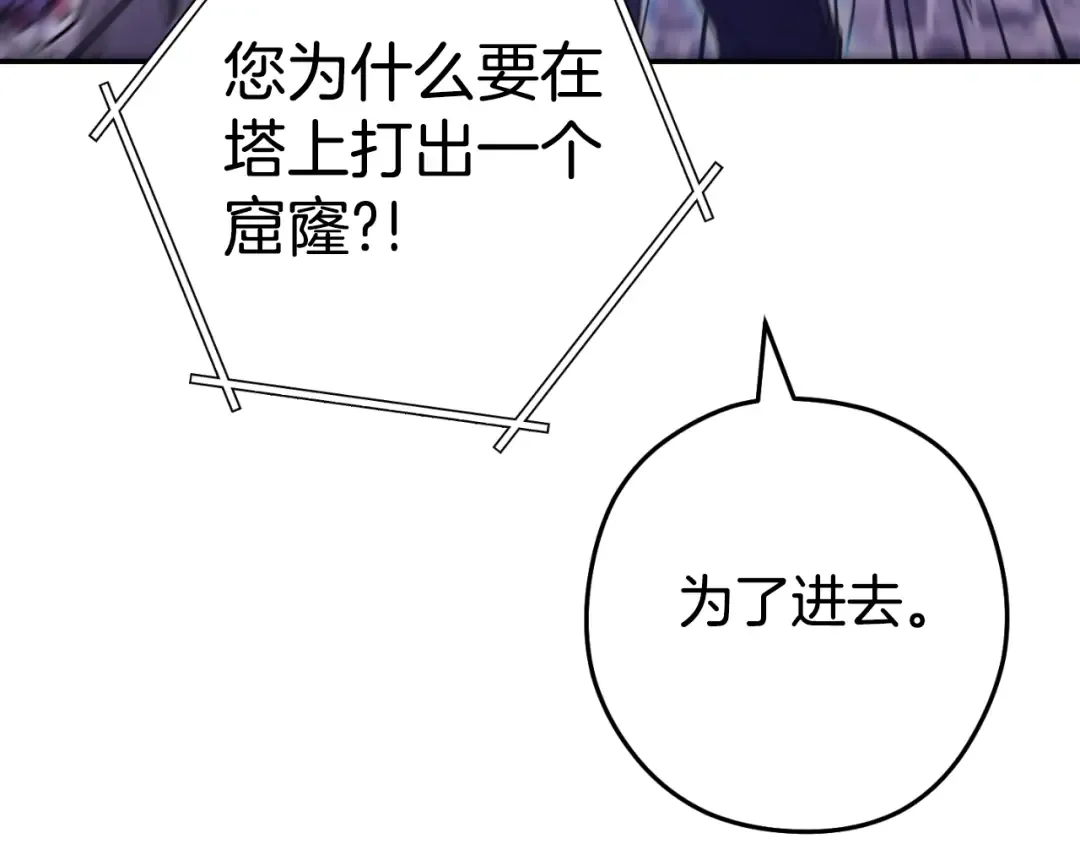 第161话 变态吧多温！ 第127页