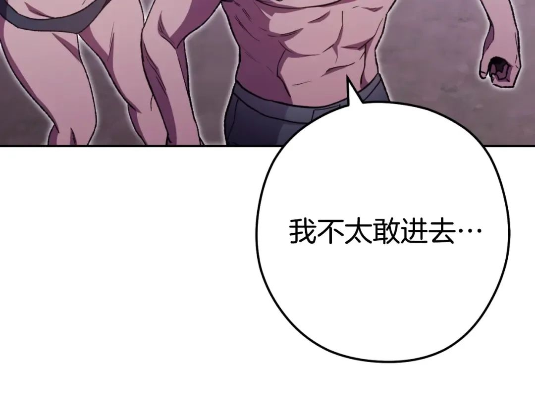 第161话 变态吧多温！ 第137页
