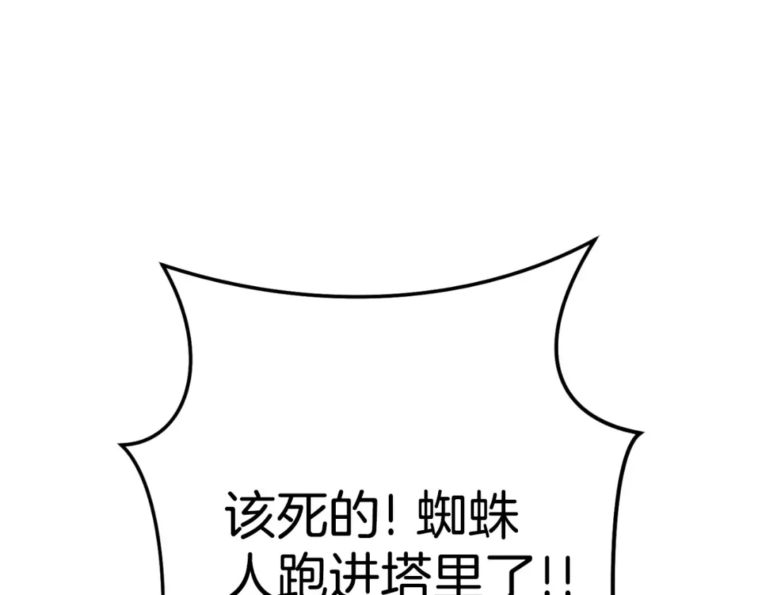 第161话 变态吧多温！ 第138页
