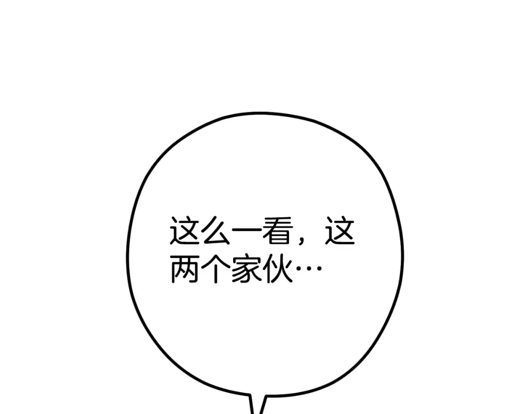 第161话 变态吧多温！ 第142页