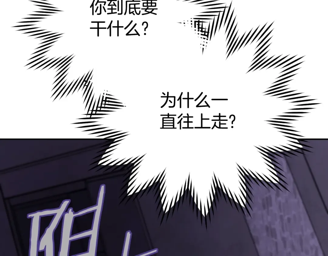 第161话 变态吧多温！ 第147页