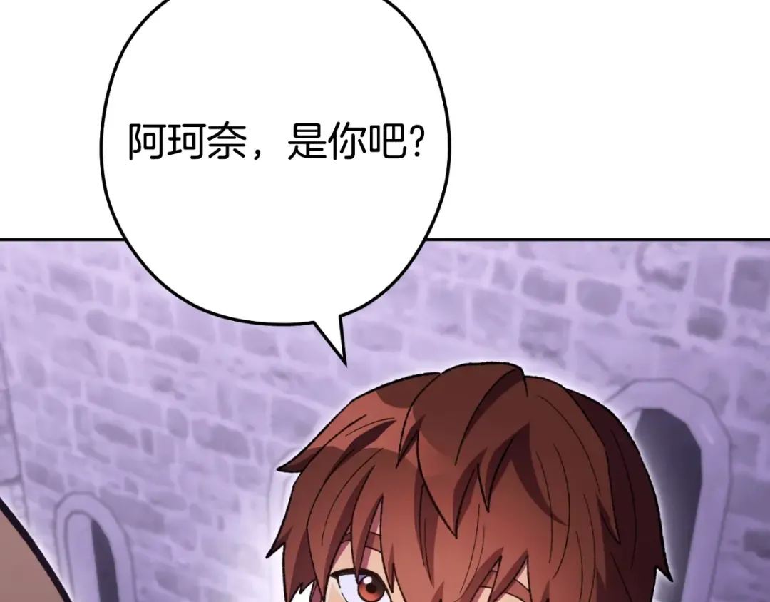 第161话 变态吧多温！ 第151页