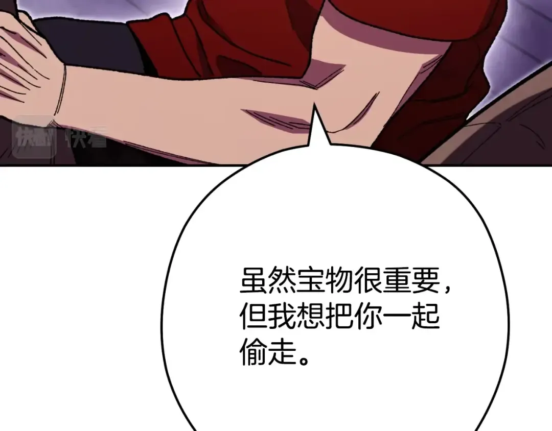 第161话 变态吧多温！ 第153页