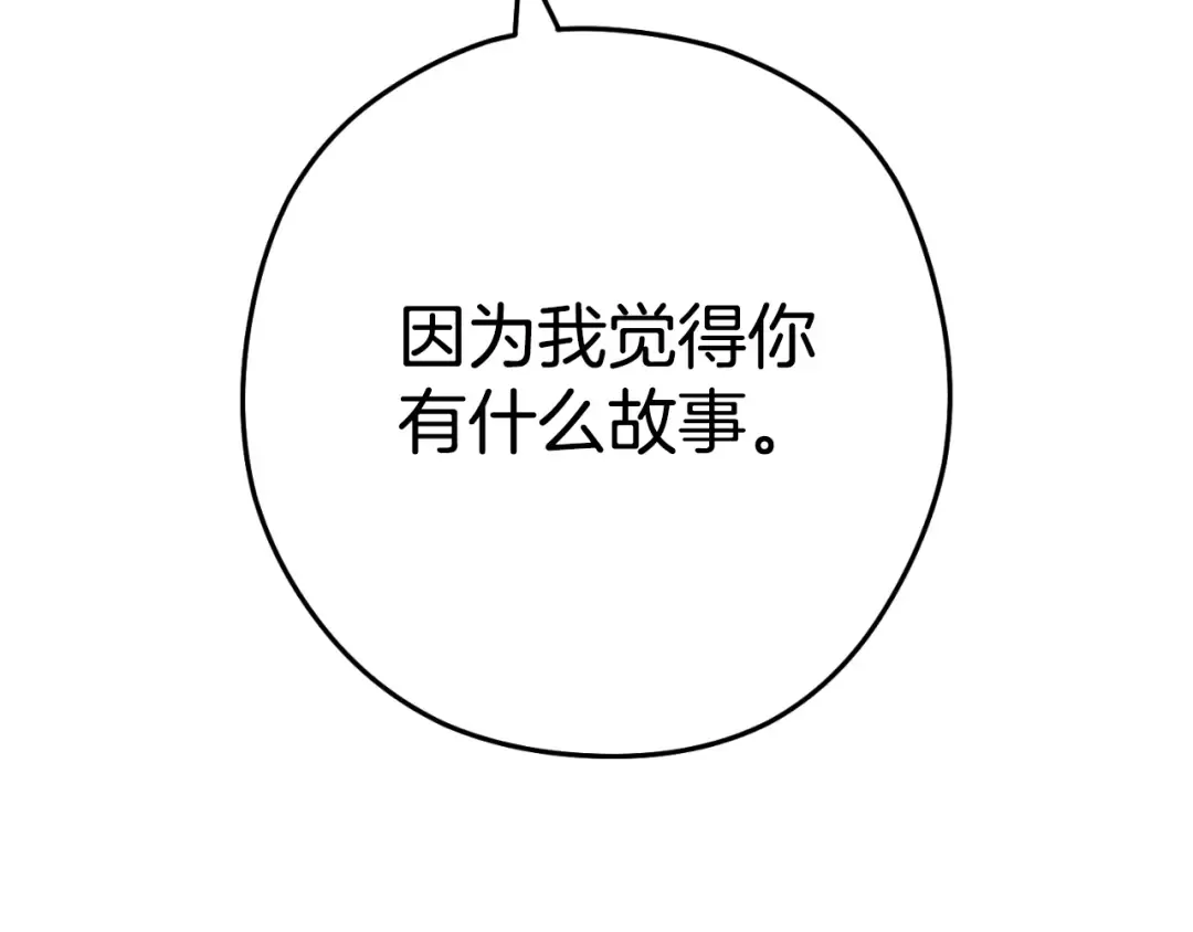 第161话 变态吧多温！ 第159页