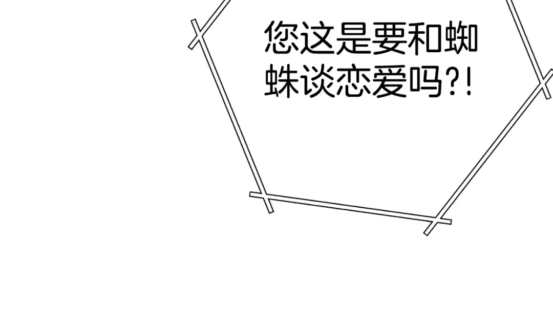 第161话 变态吧多温！ 第162页