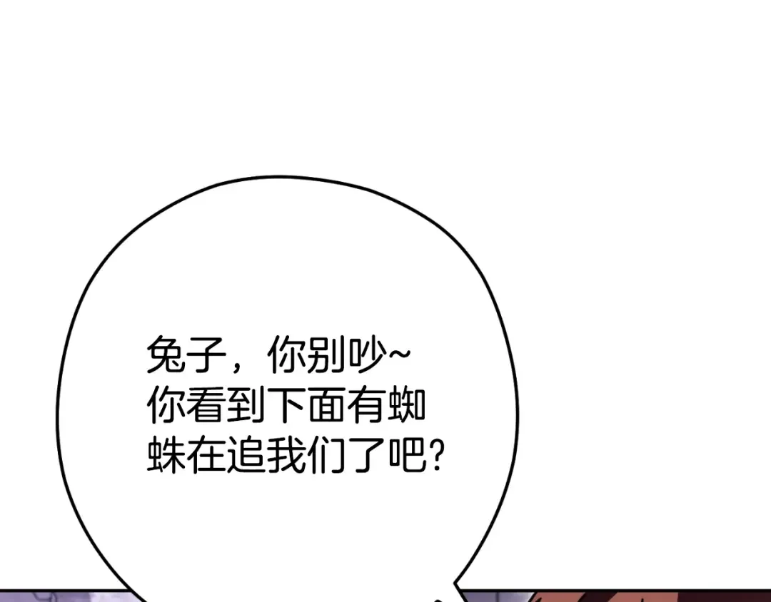 第161话 变态吧多温！ 第163页