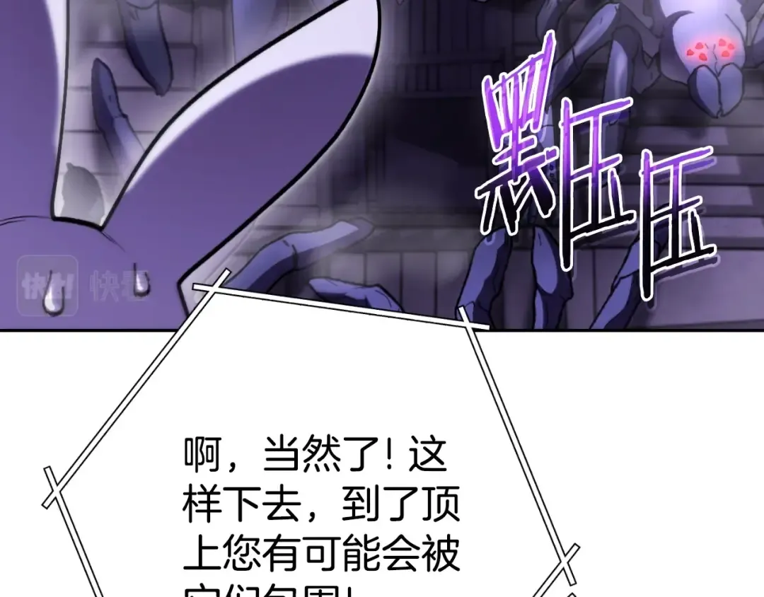 第161话 变态吧多温！ 第165页