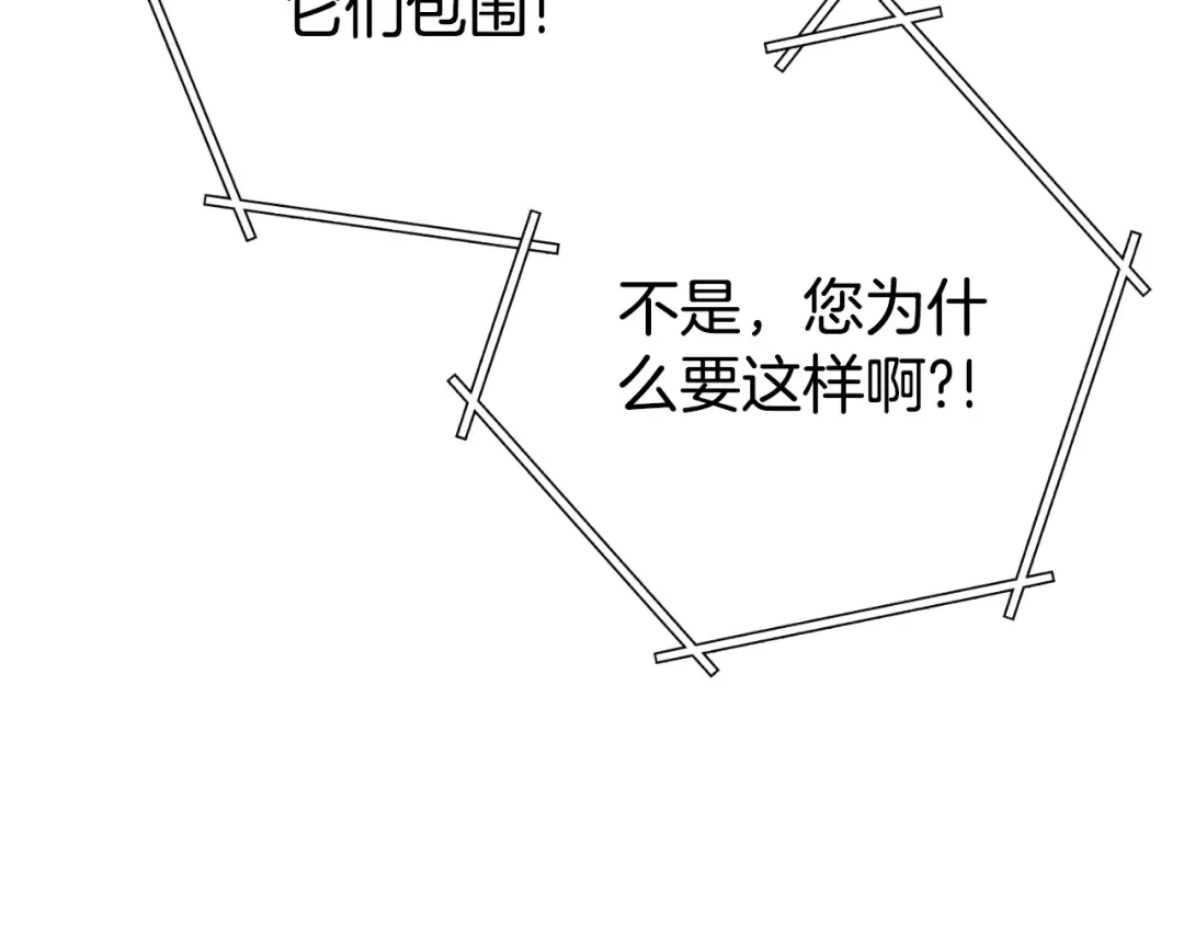 第161话 变态吧多温！ 第166页