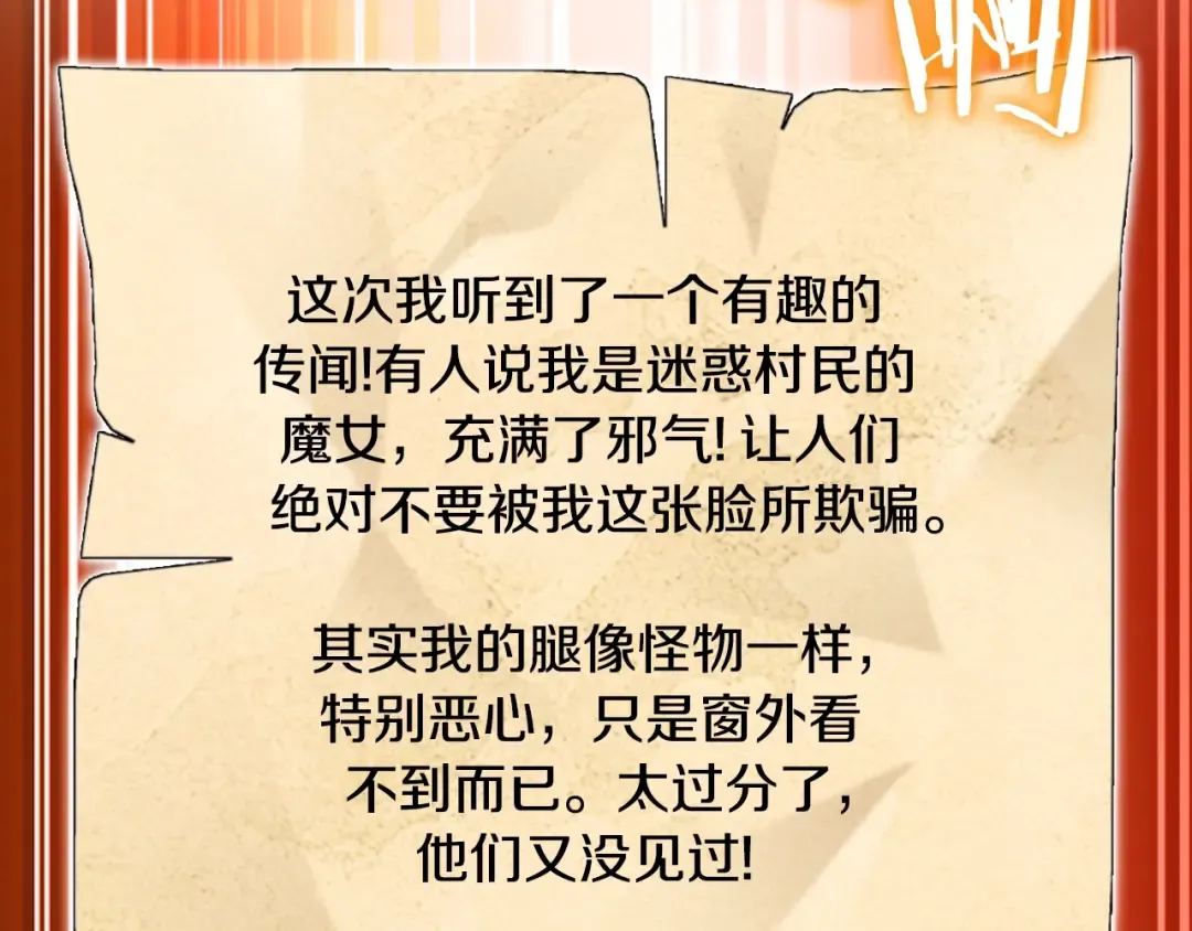 第161话 变态吧多温！ 第169页