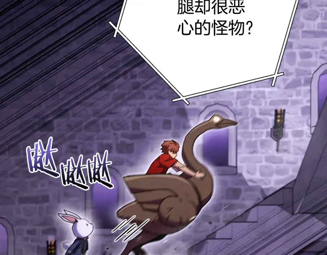 第161话 变态吧多温！ 第172页