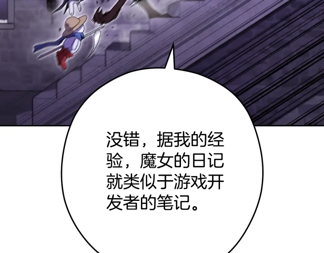 第161话 变态吧多温！ 第173页