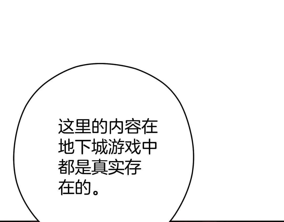 第161话 变态吧多温！ 第175页