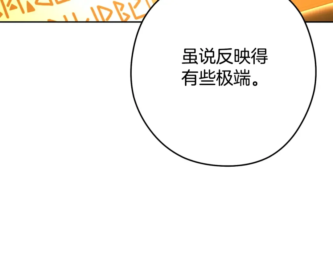 第161话 变态吧多温！ 第177页
