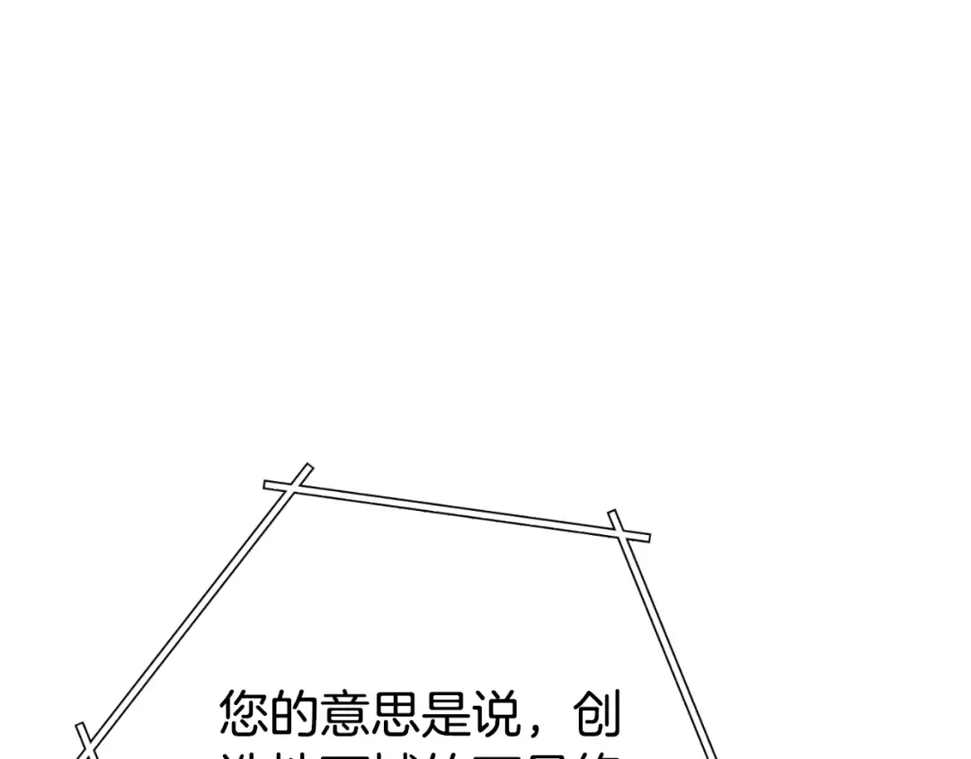 第161话 变态吧多温！ 第178页
