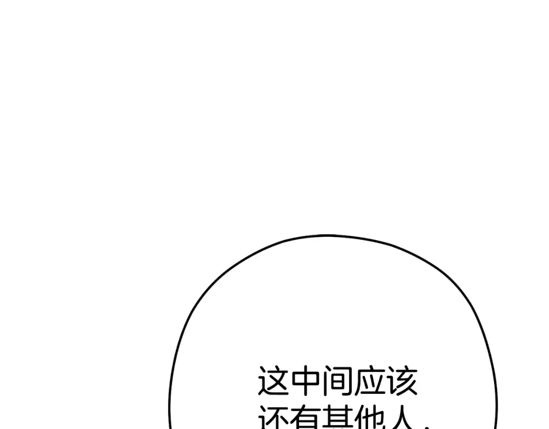 第161话 变态吧多温！ 第183页