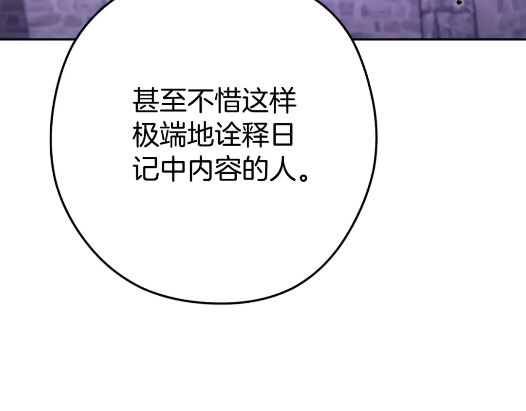 第161话 变态吧多温！ 第186页