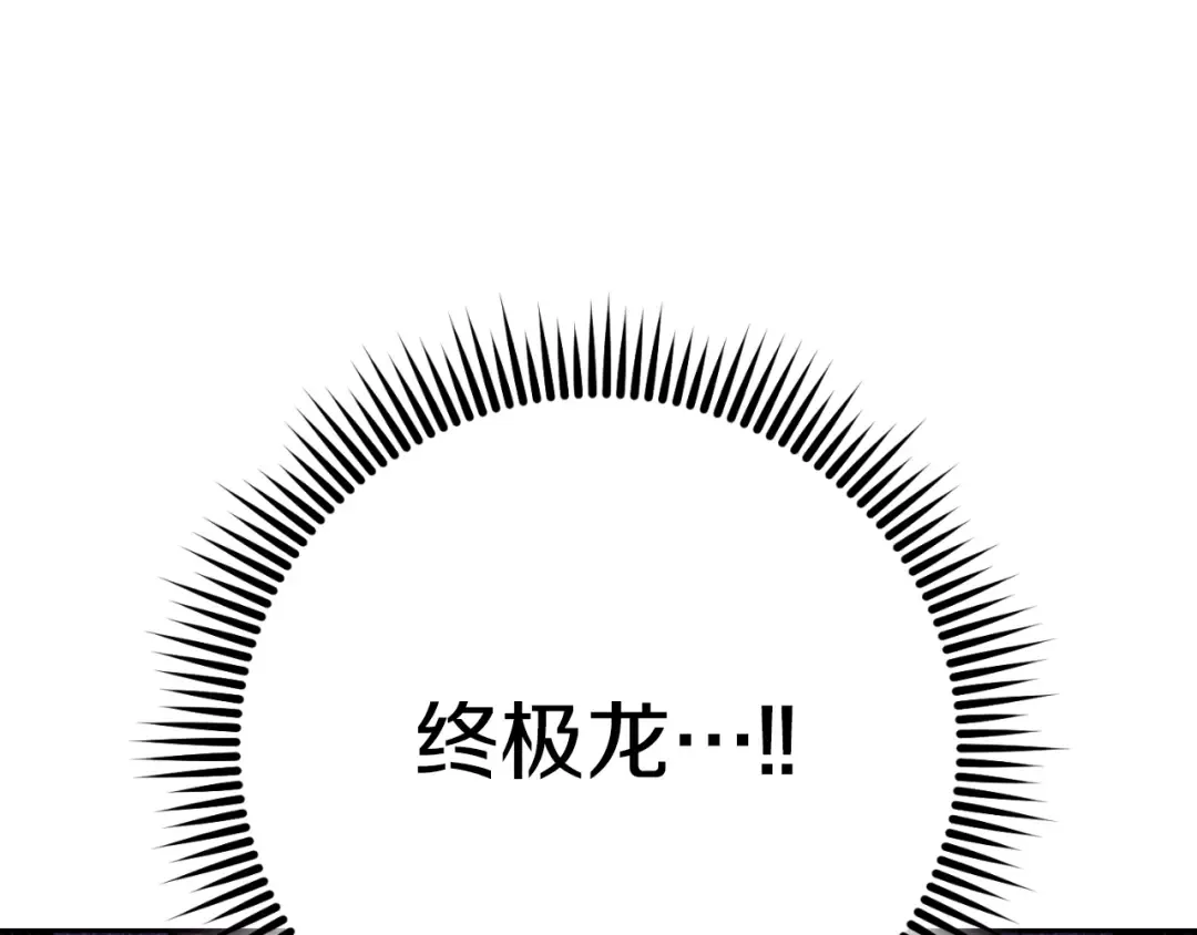 第161话 变态吧多温！ 第187页