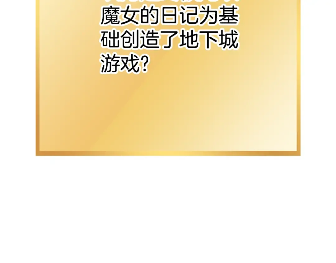 第161话 变态吧多温！ 第191页
