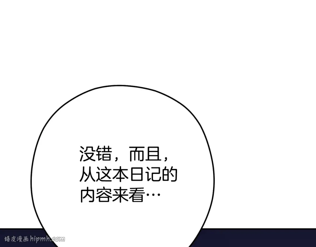 第161话 变态吧多温！ 第192页