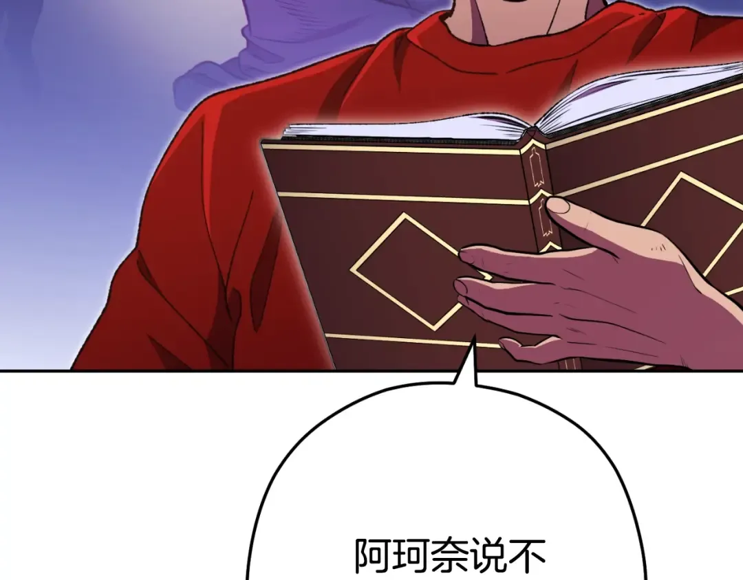 第161话 变态吧多温！ 第194页