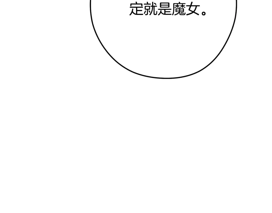 第161话 变态吧多温！ 第195页
