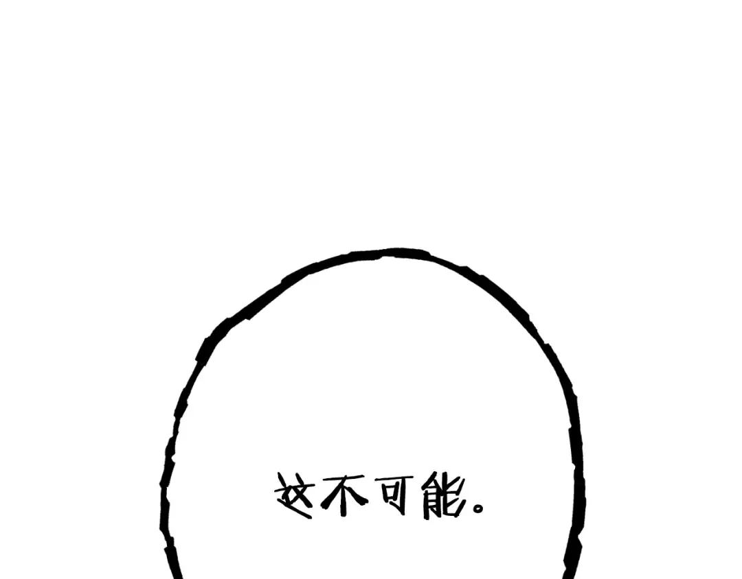 第161话 变态吧多温！ 第197页