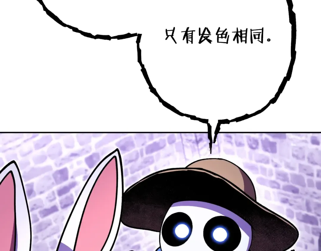 第161话 变态吧多温！ 第201页