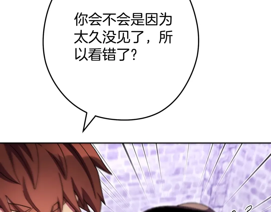 第161话 变态吧多温！ 第204页