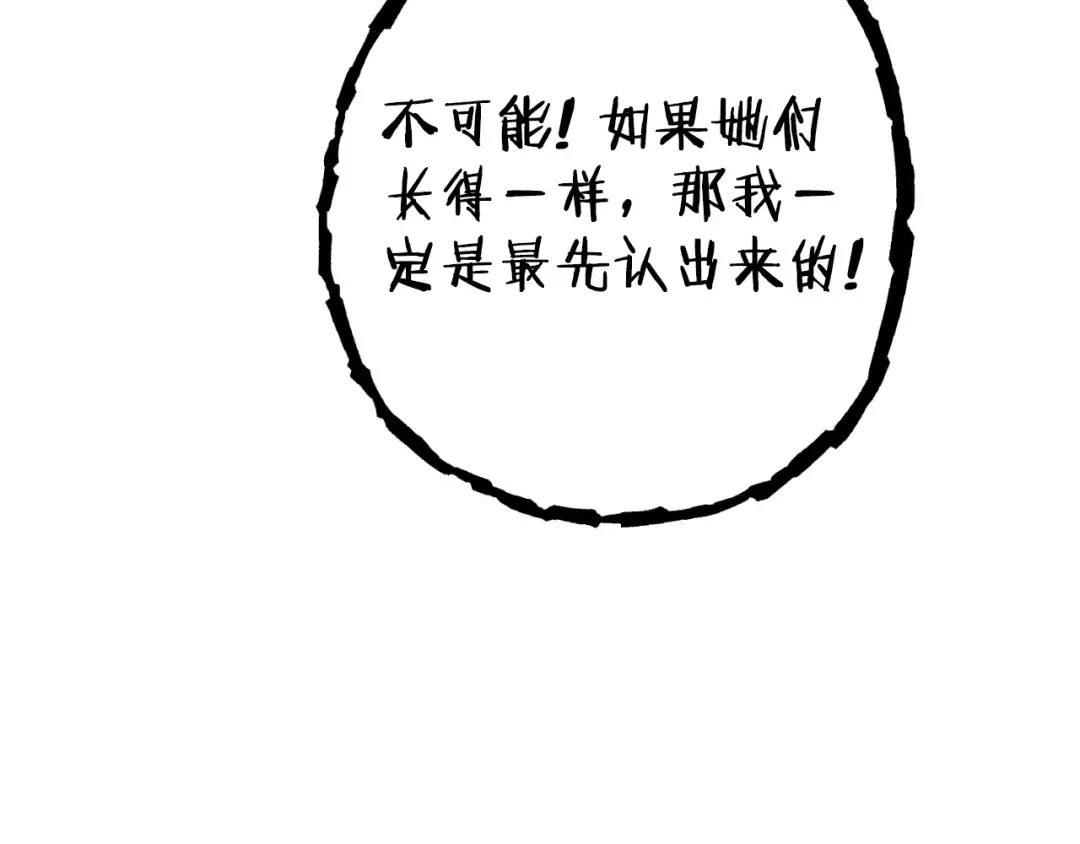 第161话 变态吧多温！ 第206页