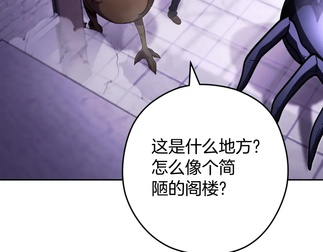 第161话 变态吧多温！ 第213页