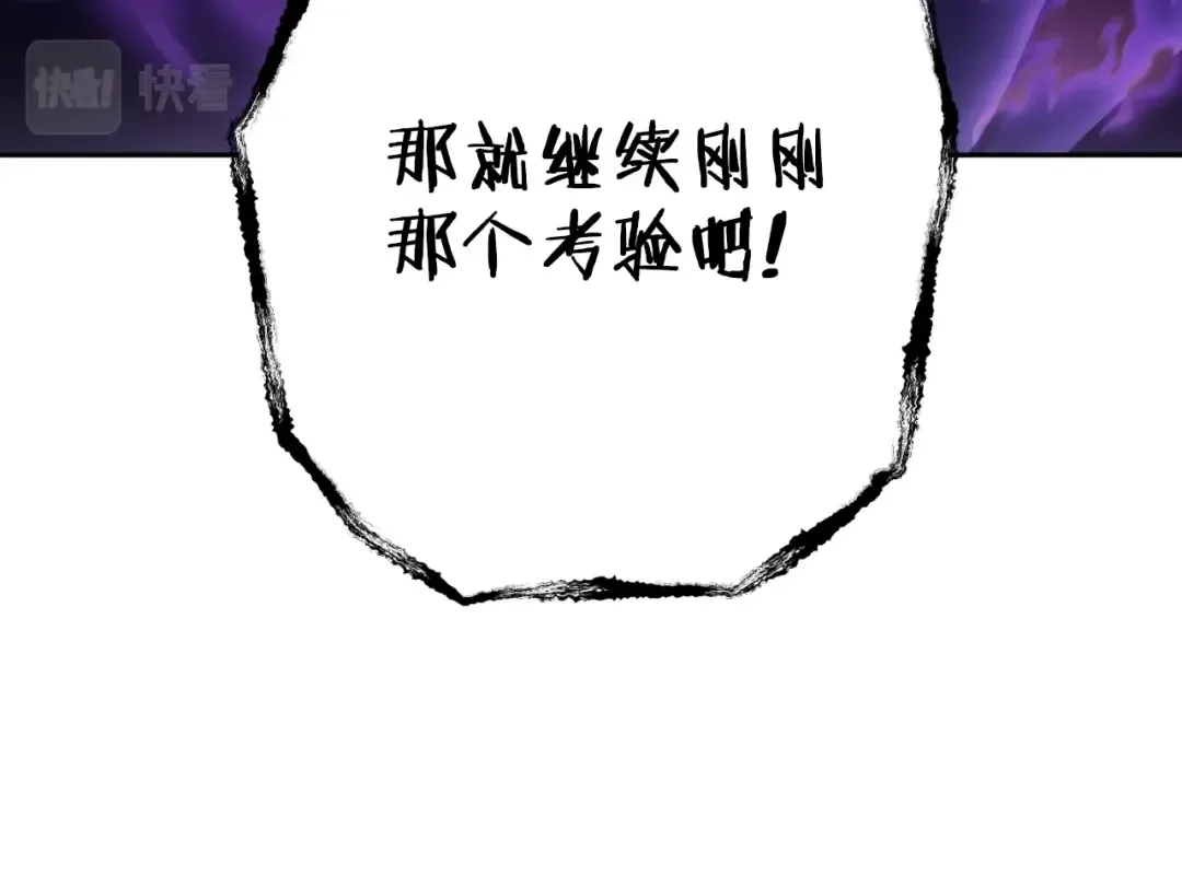 第161话 变态吧多温！ 第218页